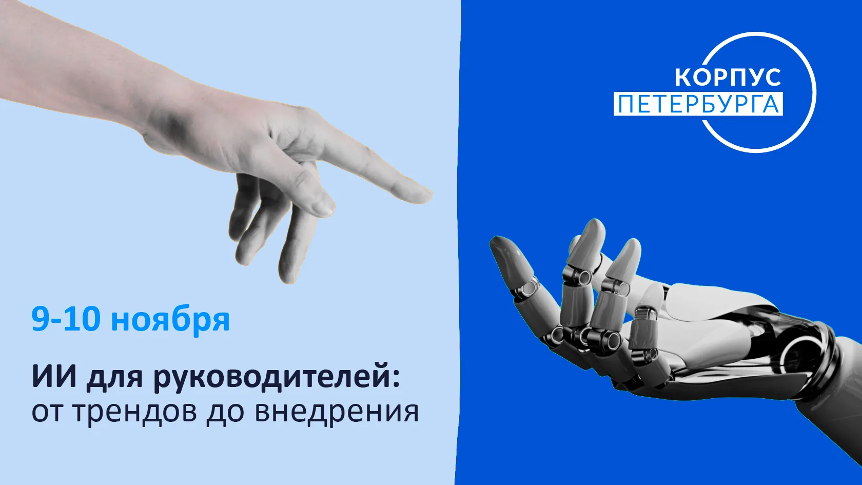 Хотите, чтобы ИИ стал вашим помощником?