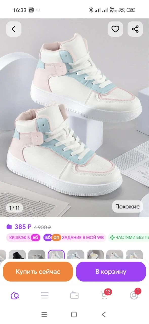 Кеды высокие демисезонные спортивные кроссовки RA&TA