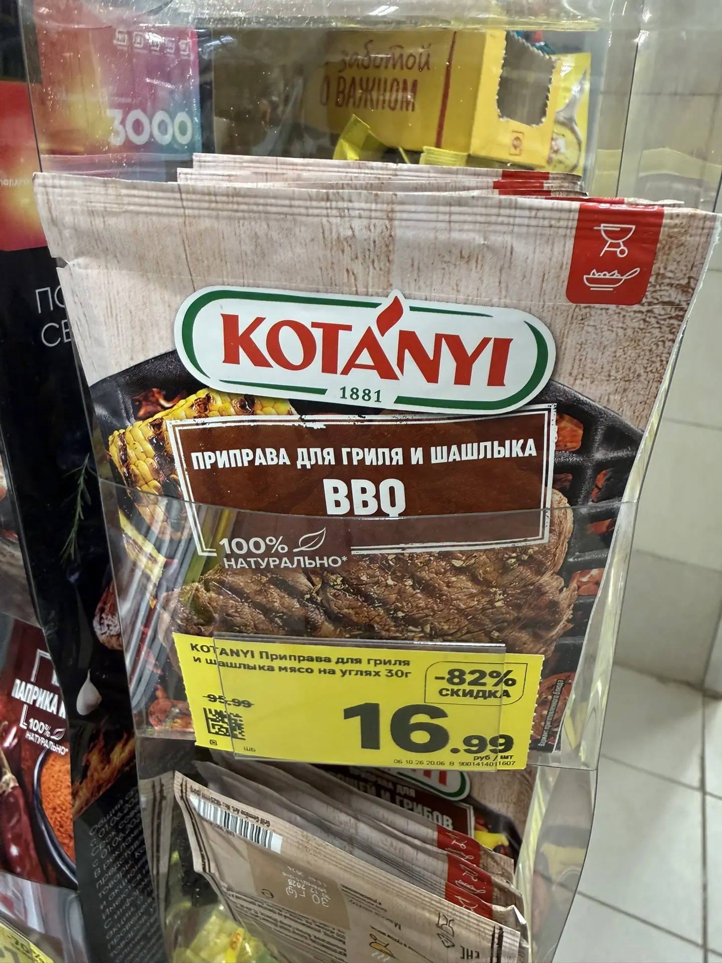 Магнит