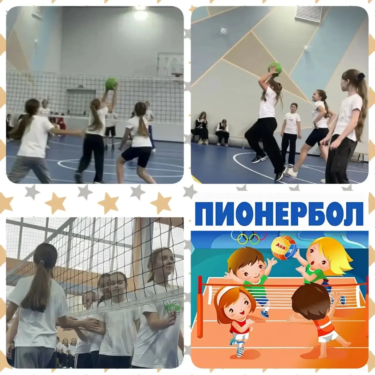 🍁15 октября прошли соревнования по Пионерболу между 5 - ми классами (девочками) в рамк...