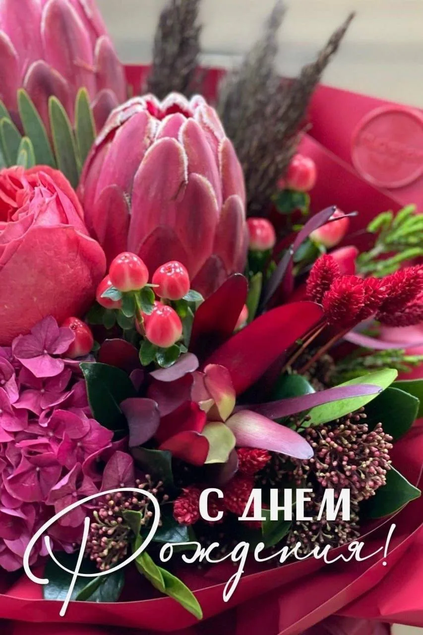 #СДнемРождения