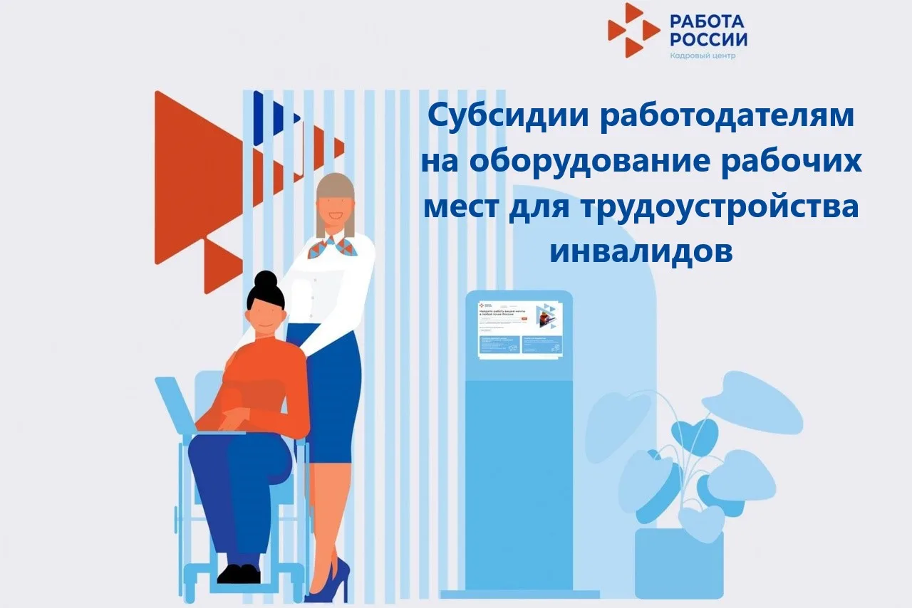 💼 Субсидия до 200 000 ₽ для работодателей Зеи!