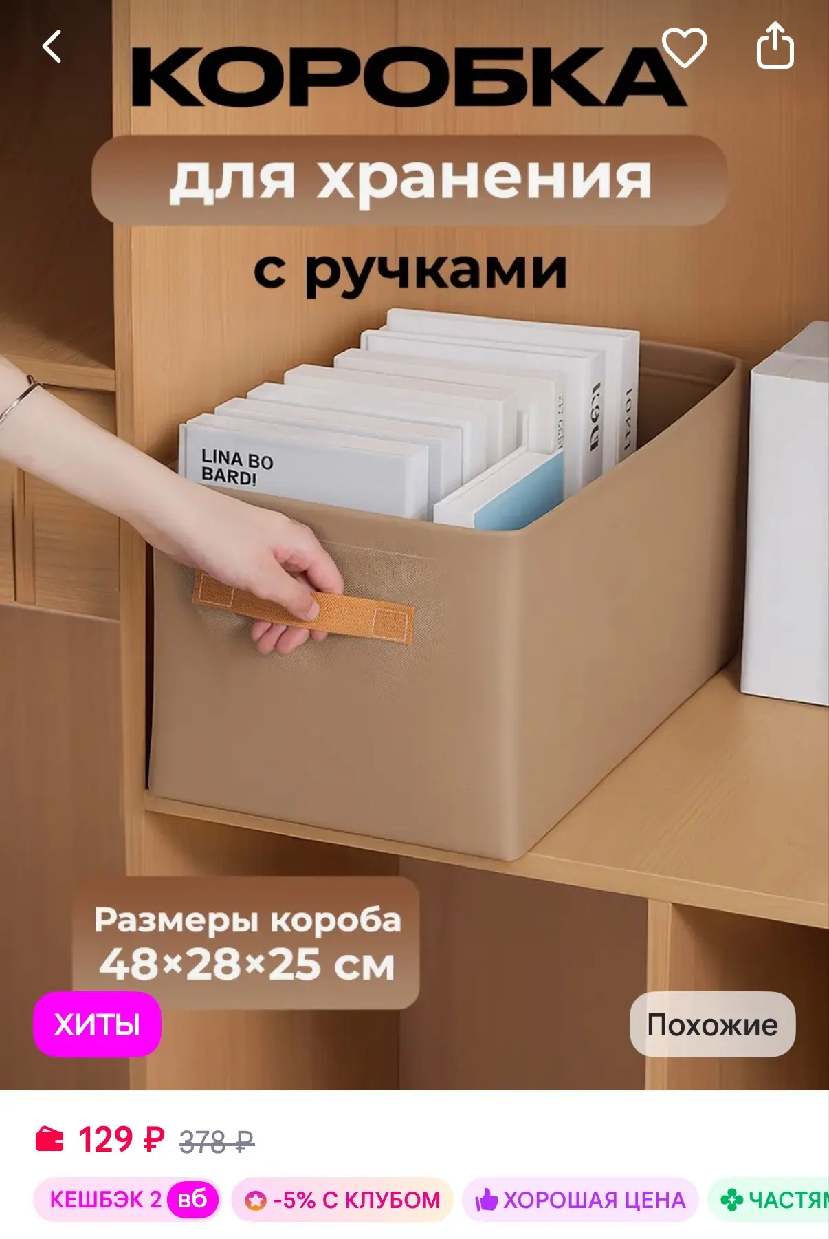 DEFENDER Коробка для хранения вещей тканевая 48*28*25 см