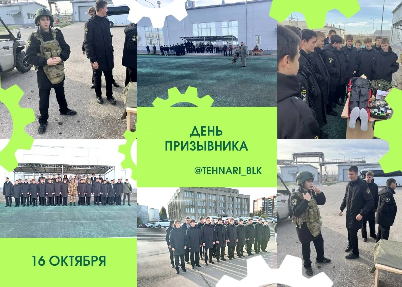 «СУДОВОДИТЕЛИ ПРИНЯЛИ УЧАСТИЕ В АКЦИИ «ДЕНЬ ПРИЗЫВНИКА»