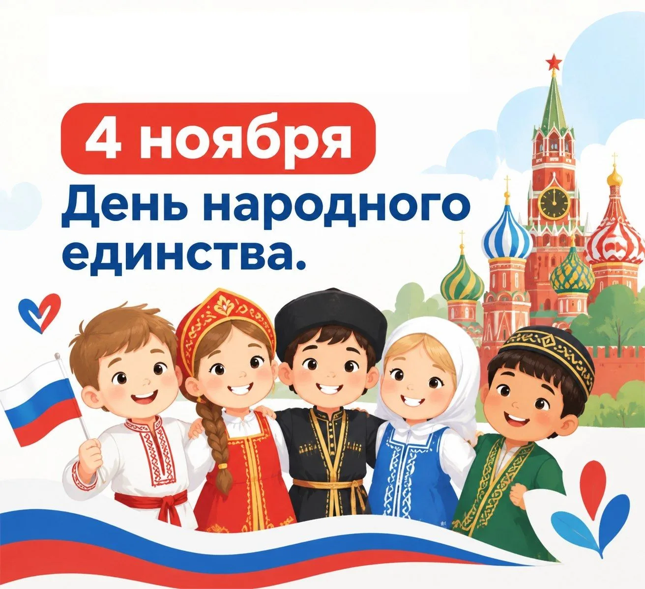2026 - год единства народов России. Работа с детьми и родителями воспитанников