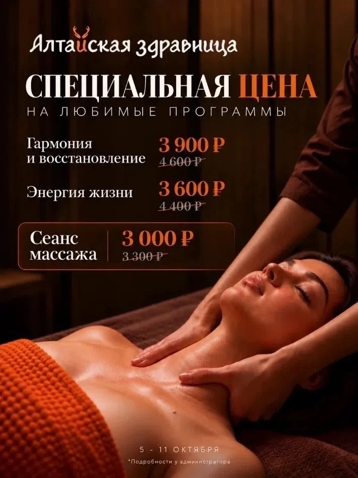 Горячая акция! Осталось 3 дня!