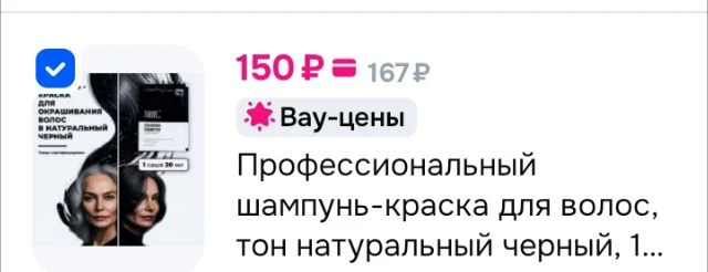 Профессиональный шампунь-краска для волос, тон натуральный черный, 1саше по 20мл