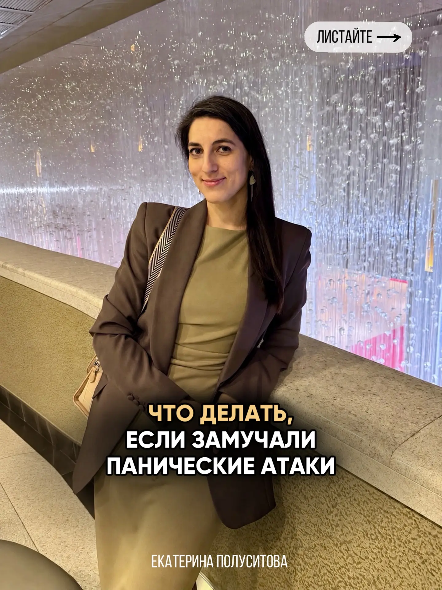 Что делать, если замучили панические атаки?