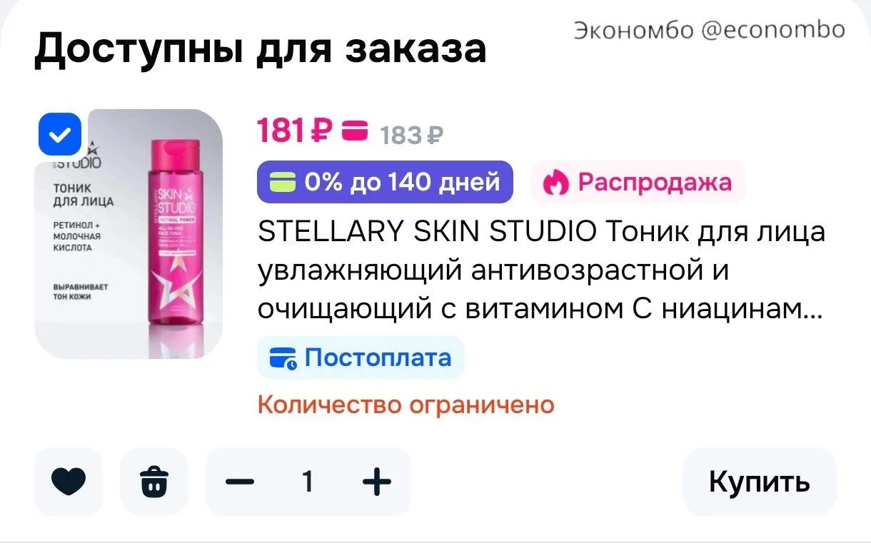 🚀 Ozon