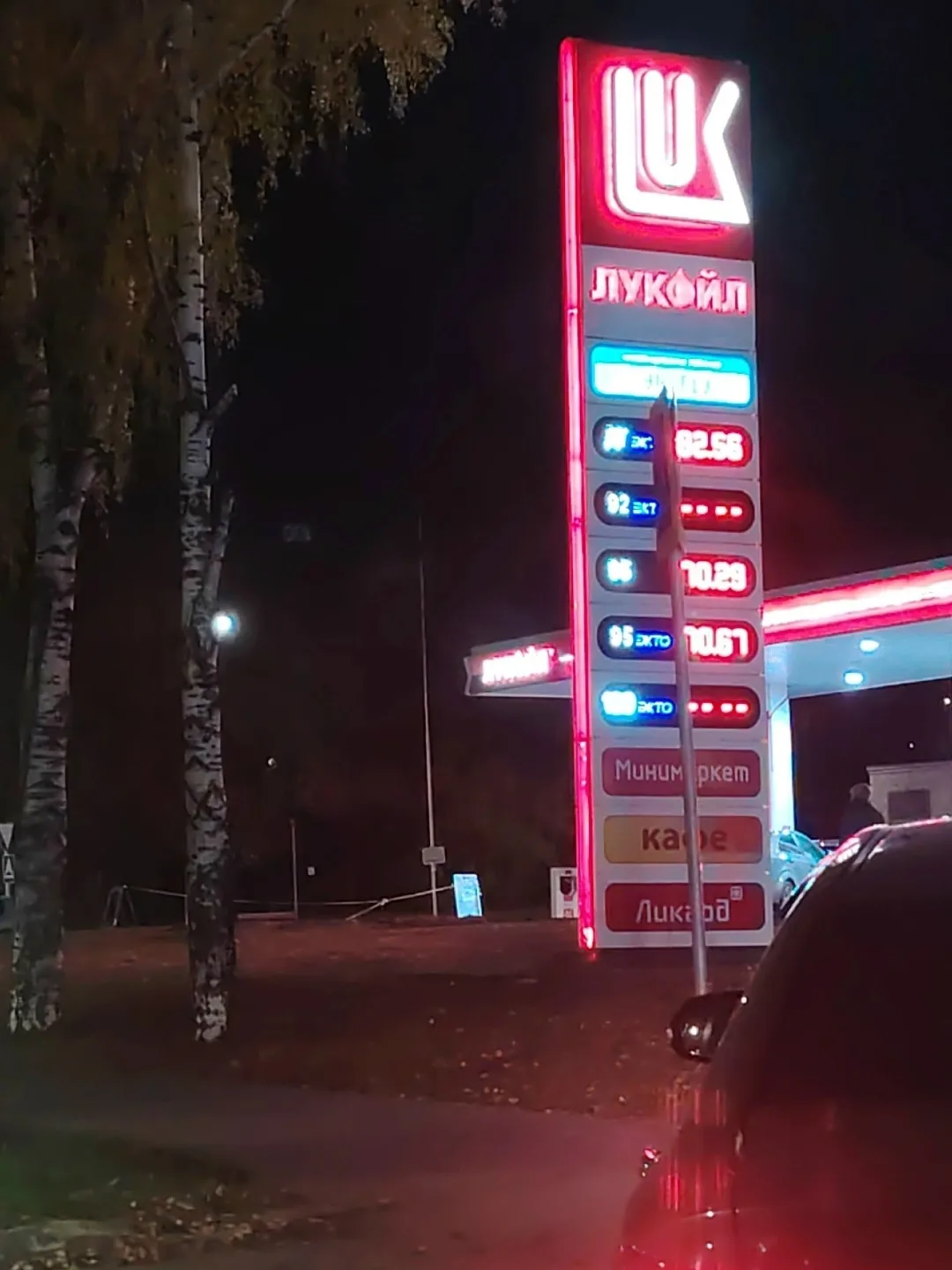 Не трать бензин на поиски бензина 🚗