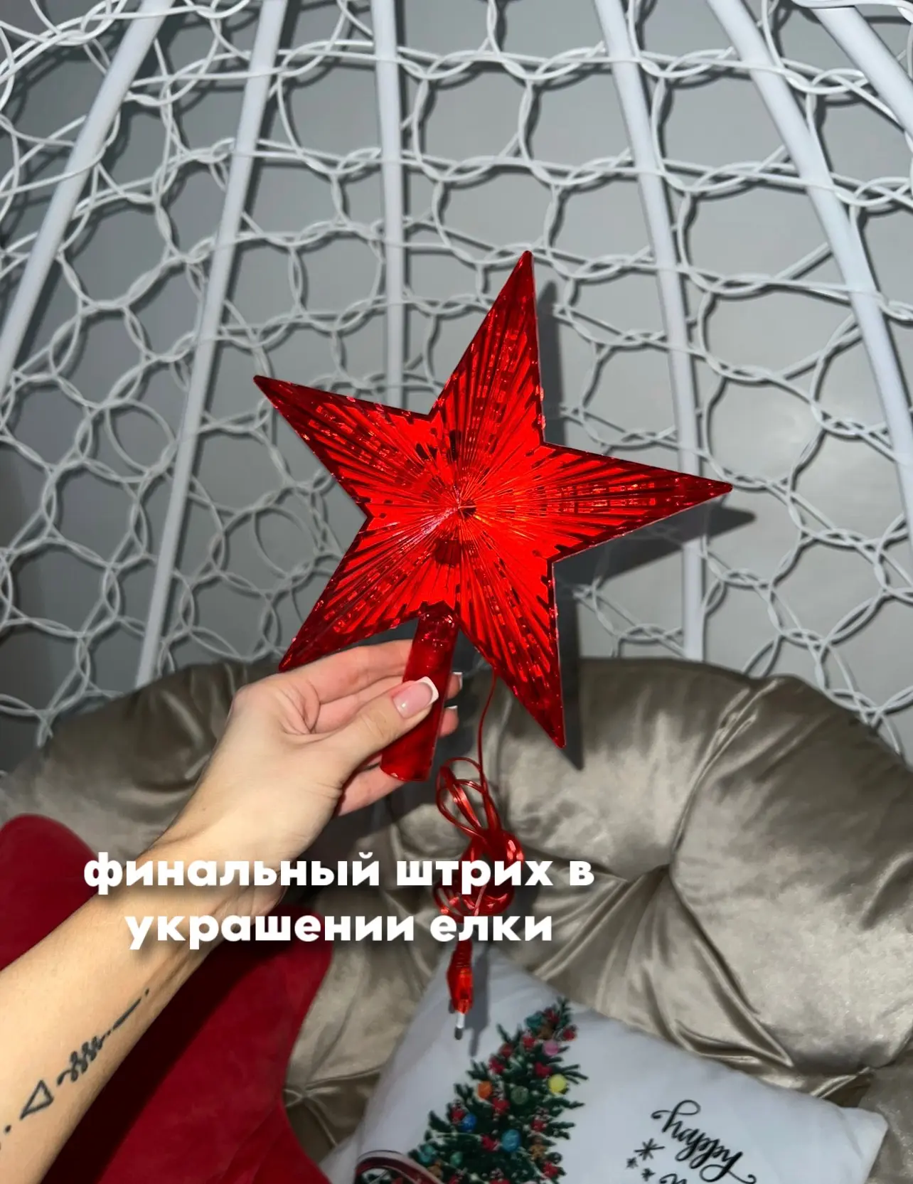 Та самая звезда!❤️