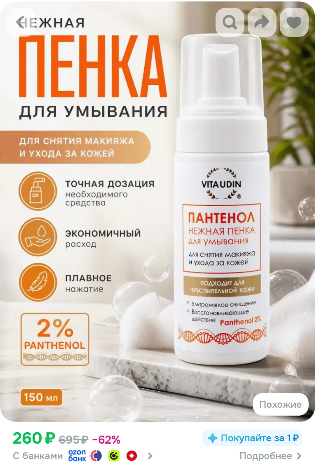 100б у продавца
