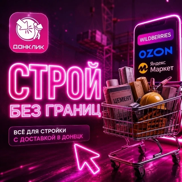 🔨 Ремонт встал из-за того, что нужных материалов просто нет в наличии?