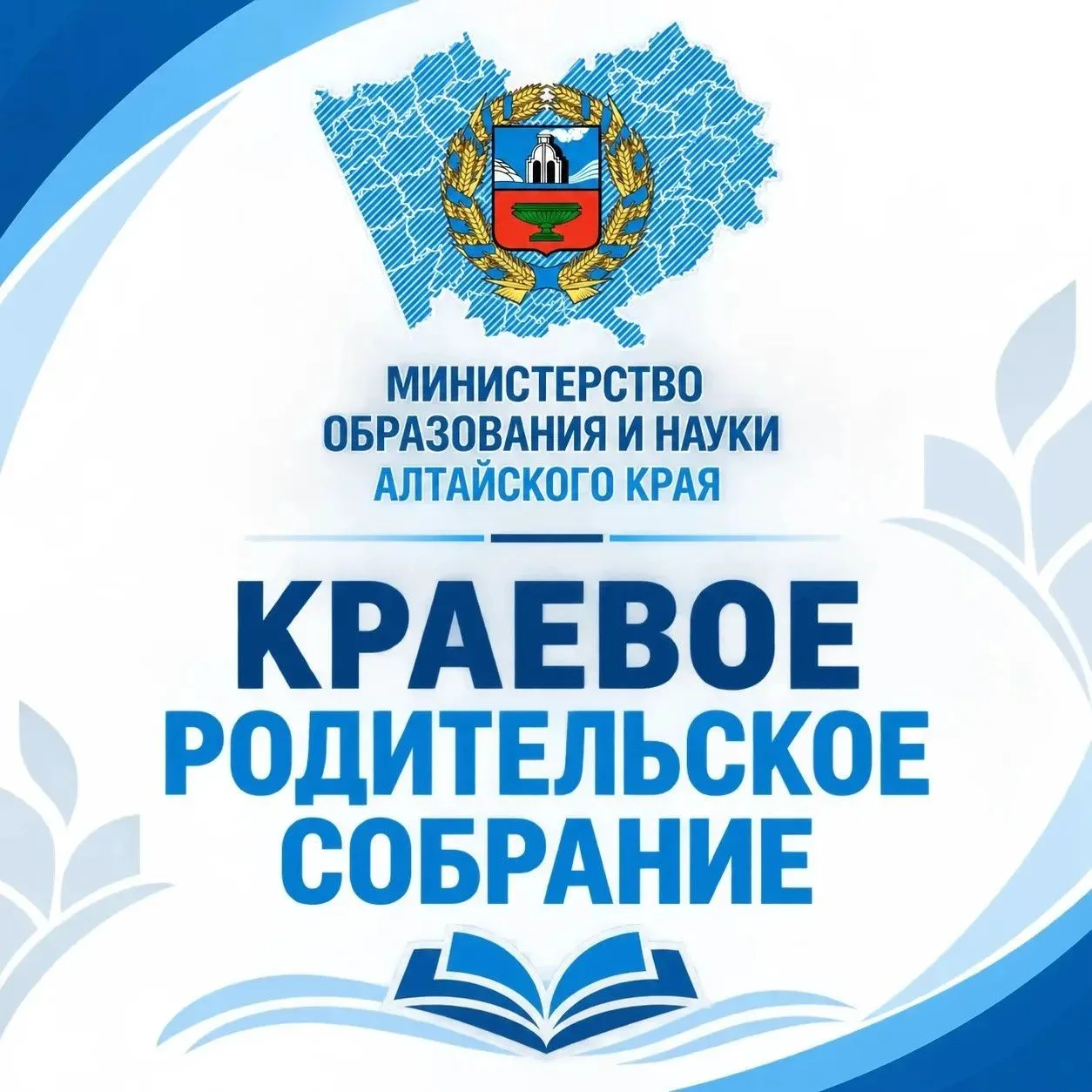 ✏️ Уважаемые родители!
