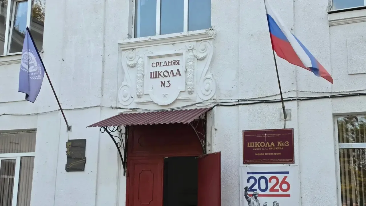 Комиссия Думы города Пятигорска по мониторингу общеобразовательных организаций встретил...