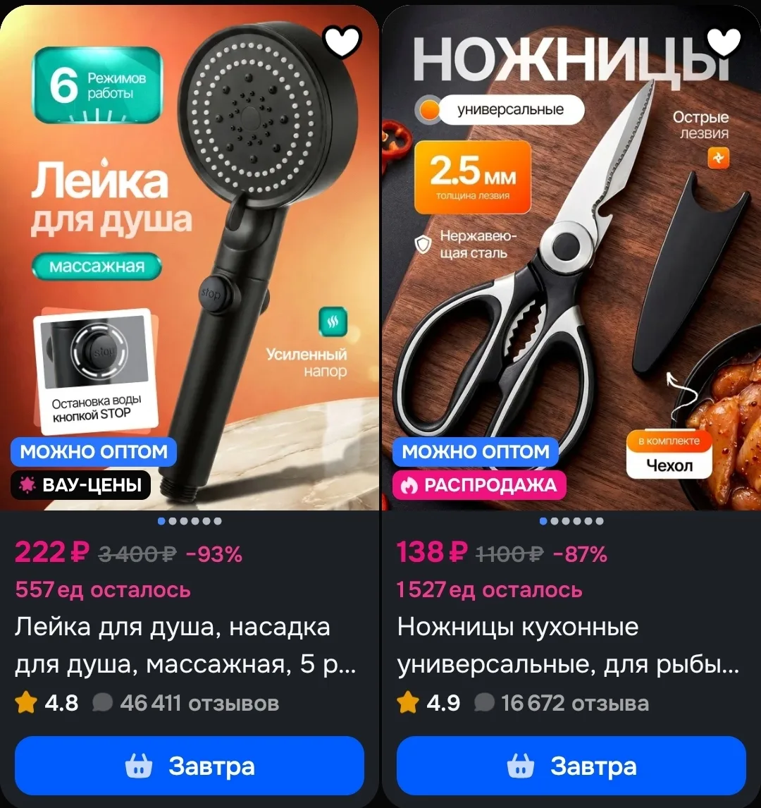 🐸Смотри, что есть на Ozon