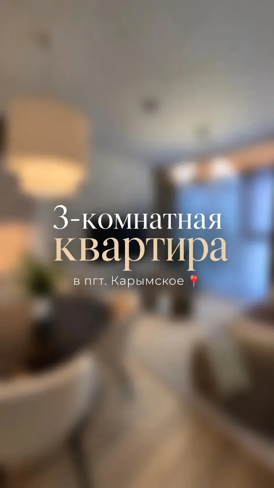 🏡 ПРОДАЁТСЯ