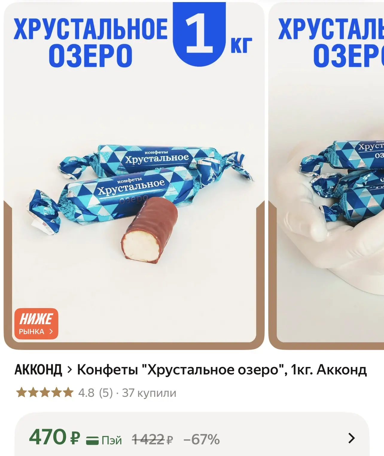 https://market.yandex.ru/cc/BH8PqD