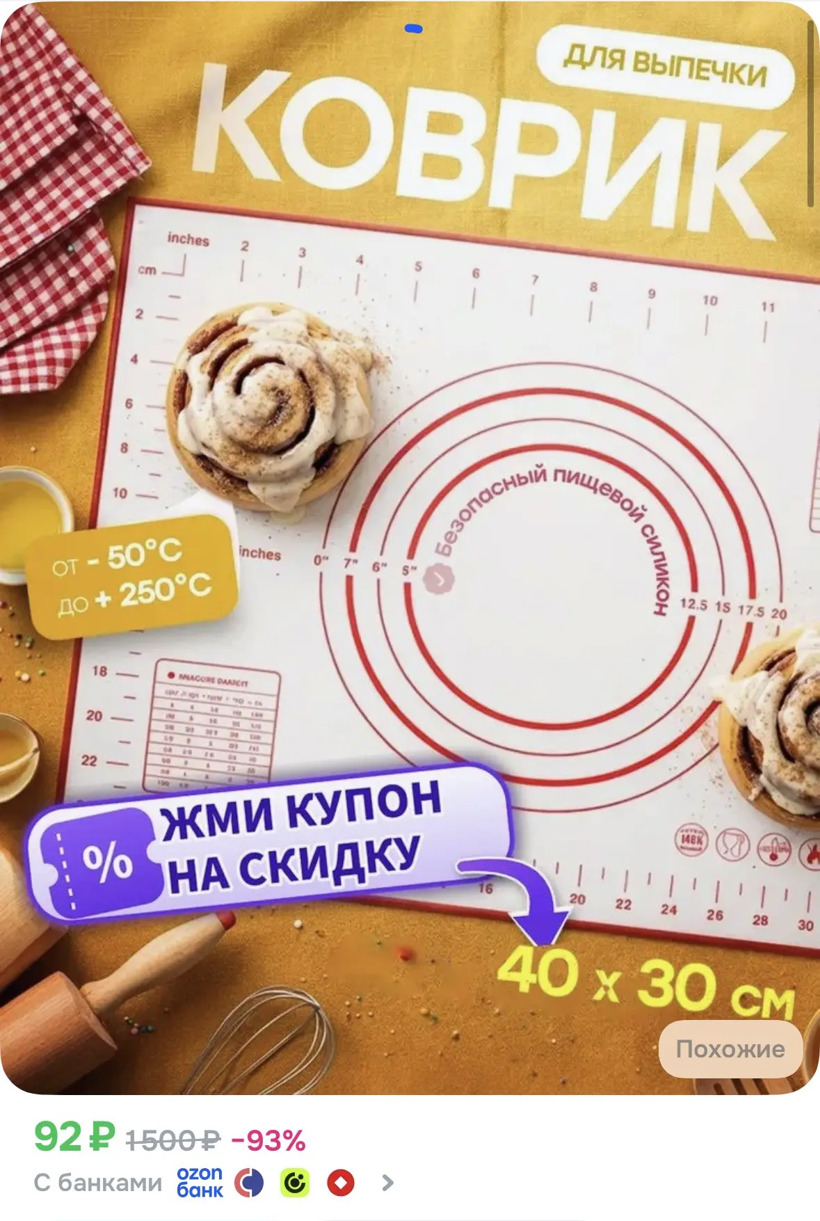 Цена с купоном 🔥
