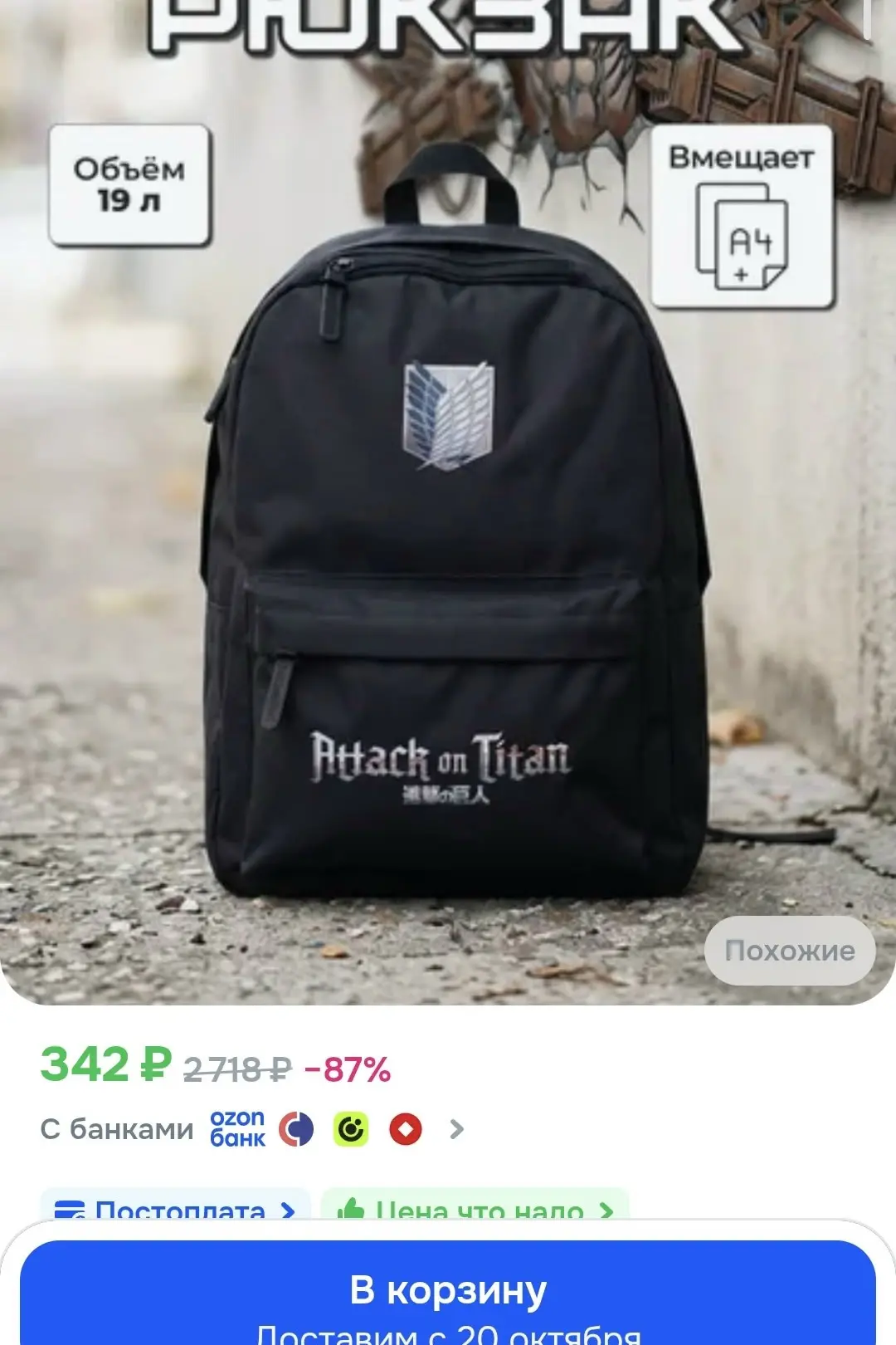 https://ozon.ru/t/n6aF0pp рюкзак