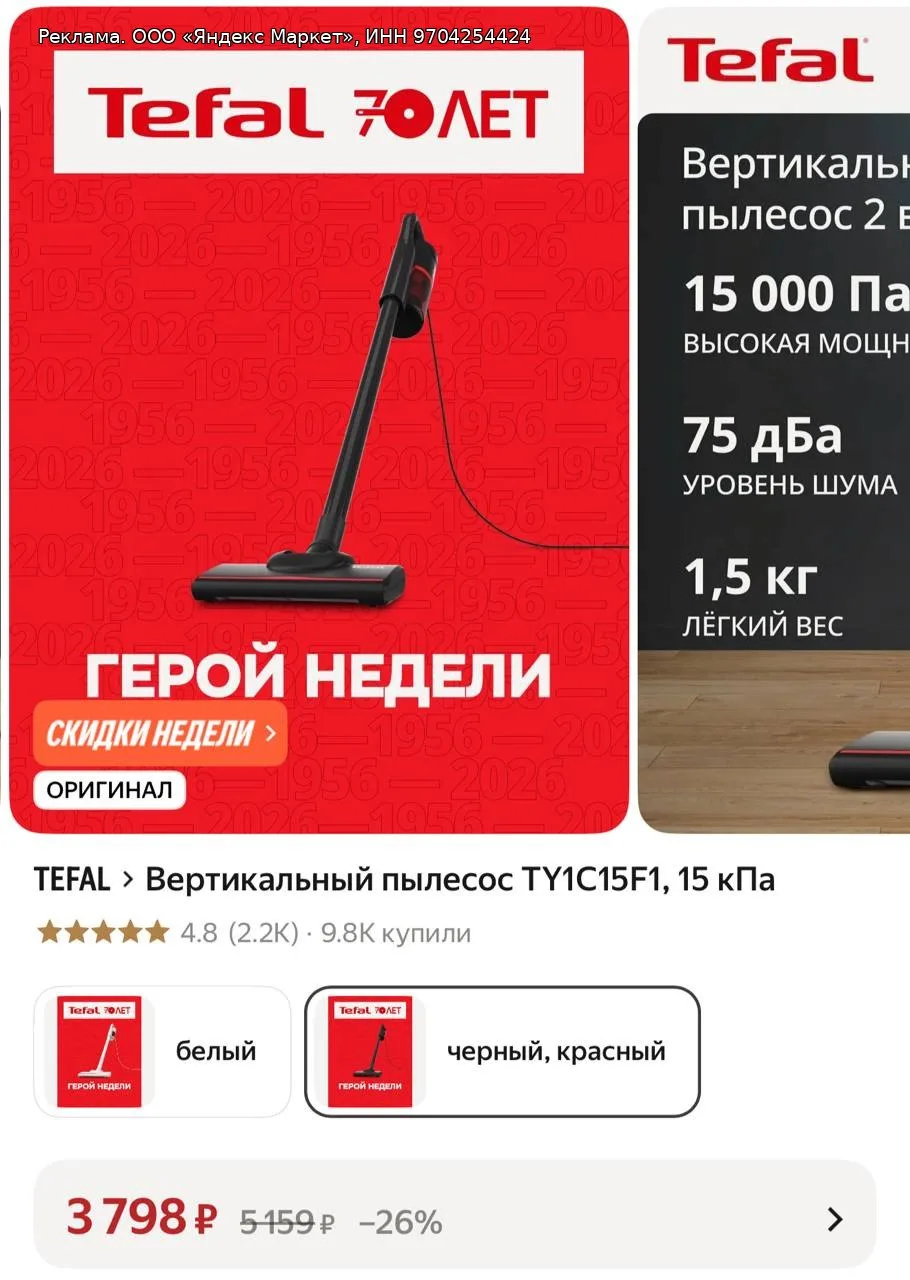 Вертикальный пылесос TY1C15F1, 15 кПа