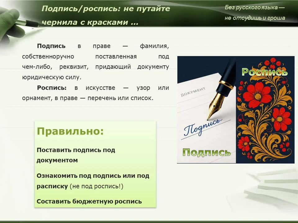 #ошибкивдокументах