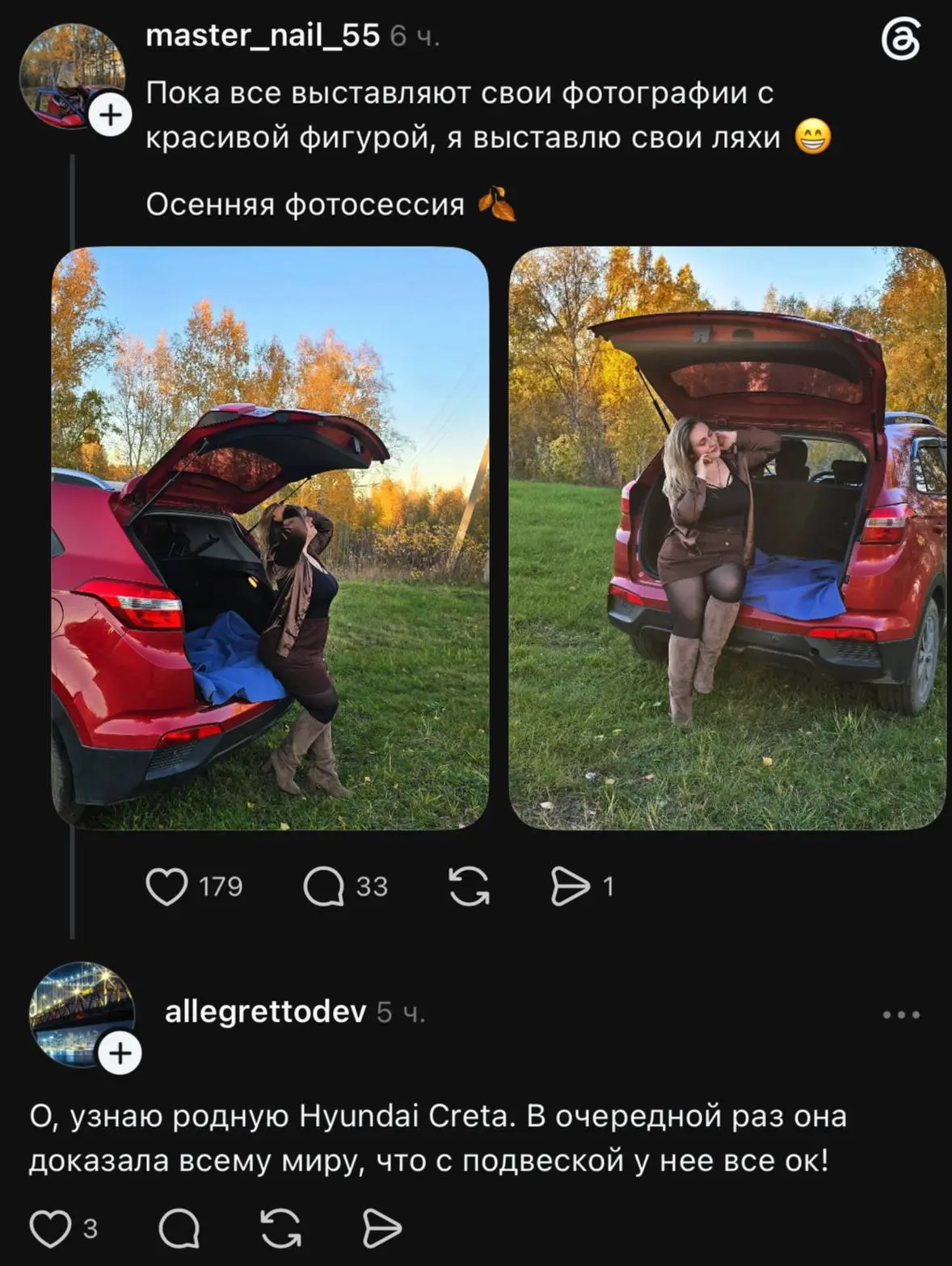 Парни, нужно мнение