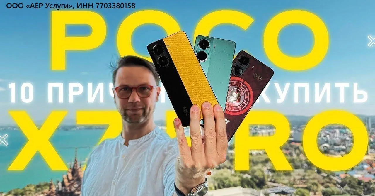 Глобальная версия POCO X7 Pro Dimensity 8400 Ultra