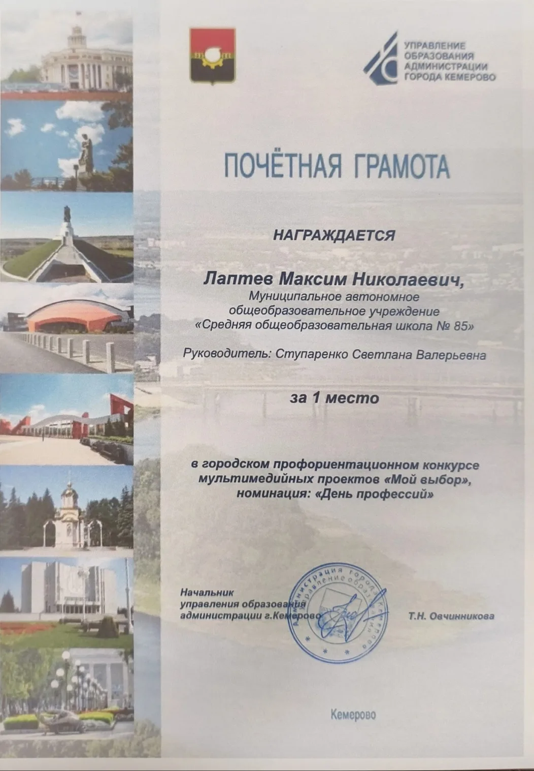 🏆 Ребята 8"Ж" класса Мансурова Милана и Лаптев Максим стали победителями и призёрами г...