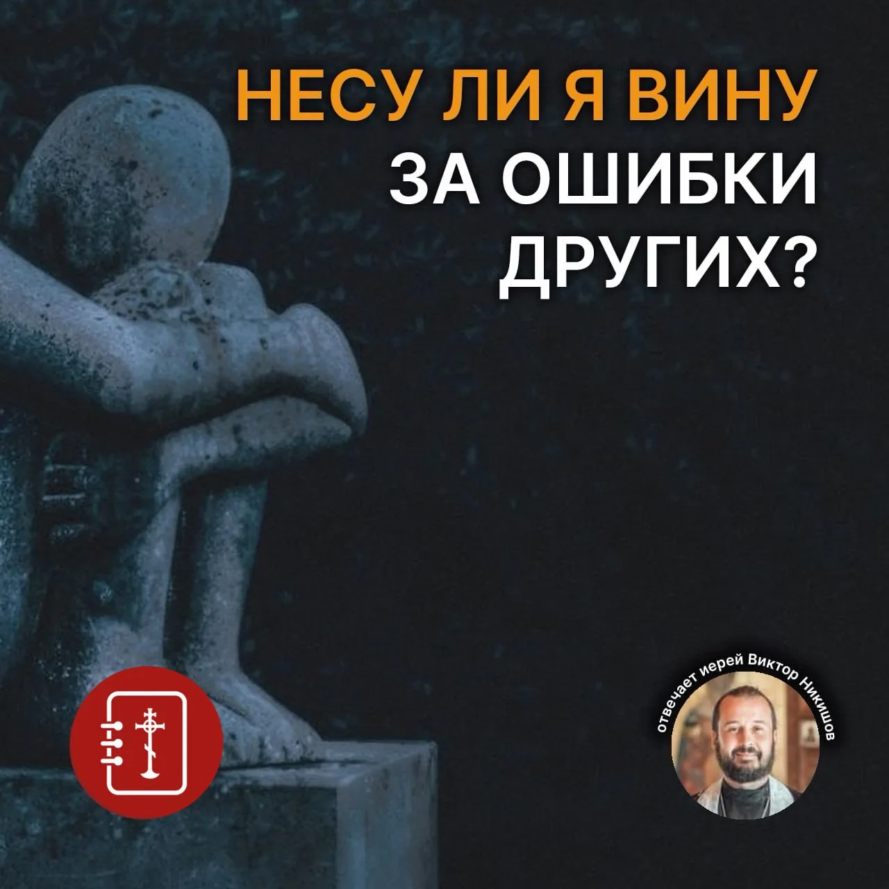 В день рождения моего сына (18-летие) два его друга сели за руль хмельные и разбились. ...