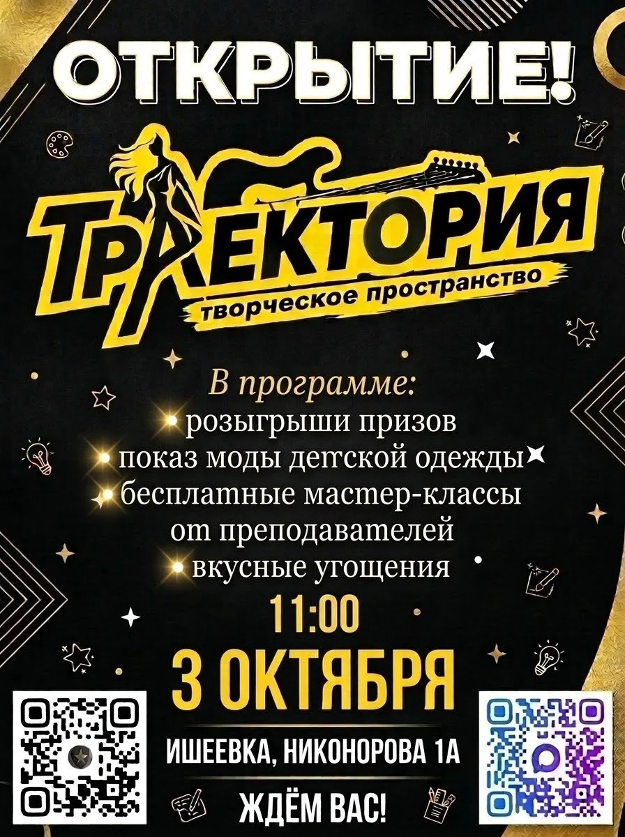 Мы открываемся! ✨