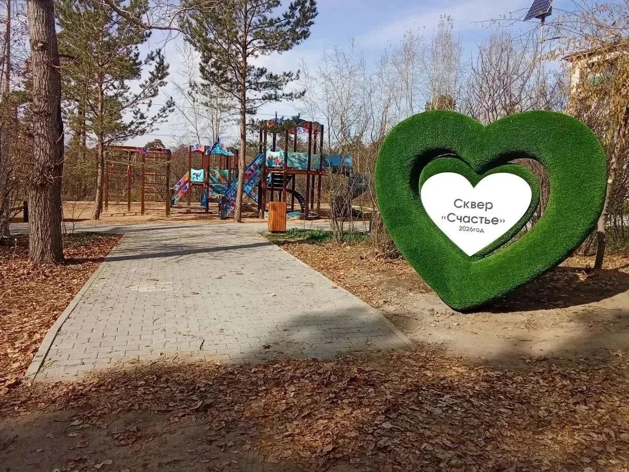 В Атамановке появилось место под названием «Счастье» ✨