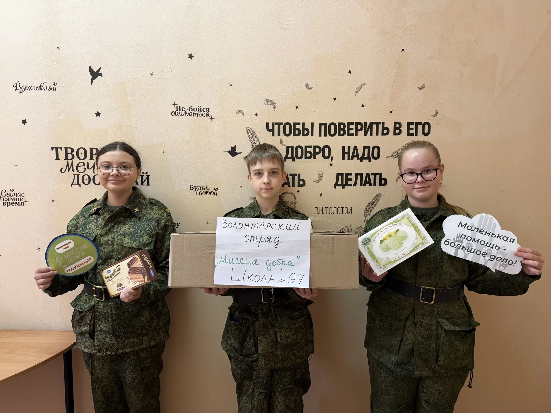 ВОЛОНТЁРЫ СОБРАЛИ СЛАДКИЕ ПОДАРКИ ДЛЯ РАНЕНЫХ БОЙЦОВ