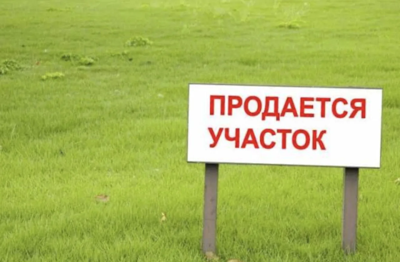 Продажа земельного участка 6 соток ИЖС