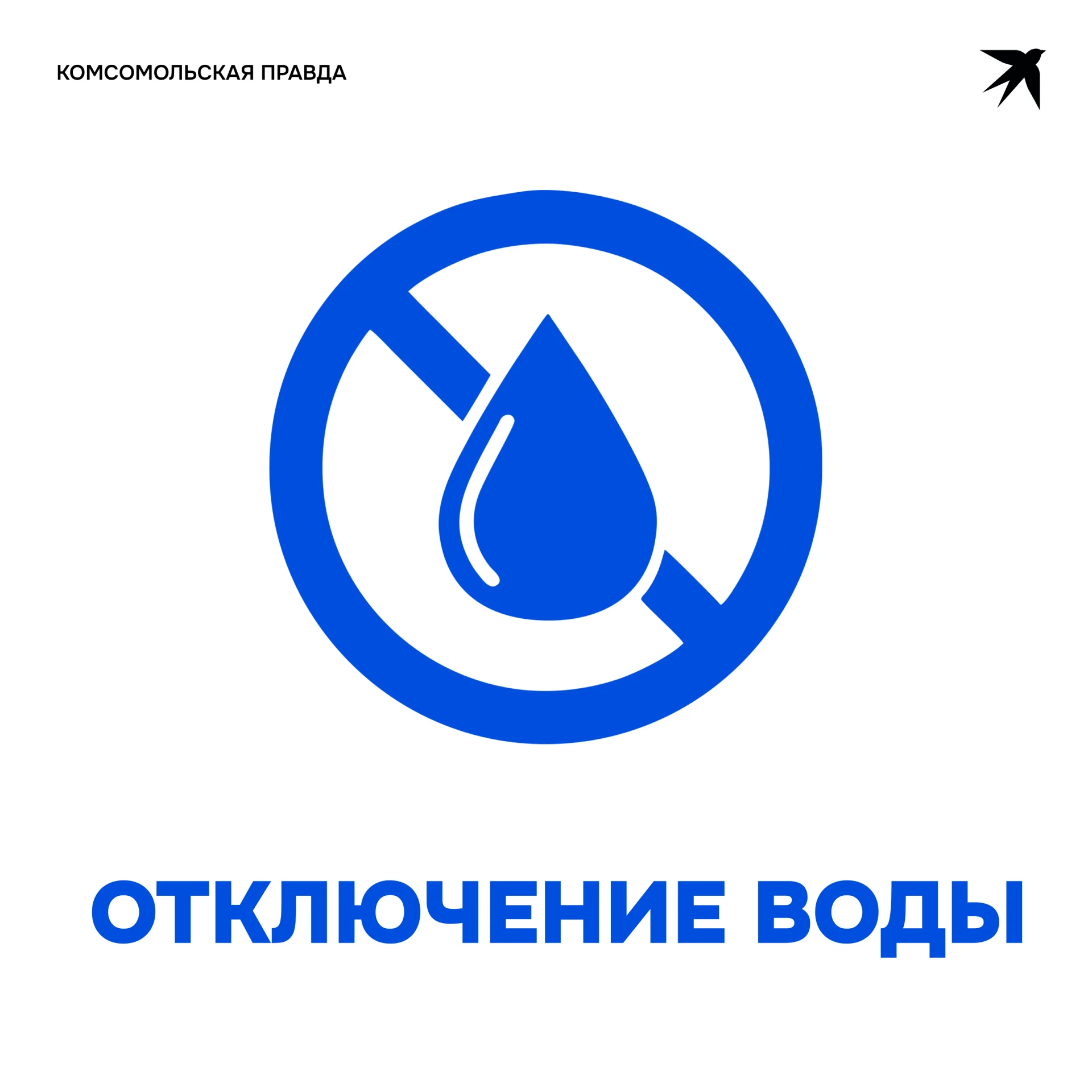 В Энгельсе на семь часов полностью отключат холодную воду