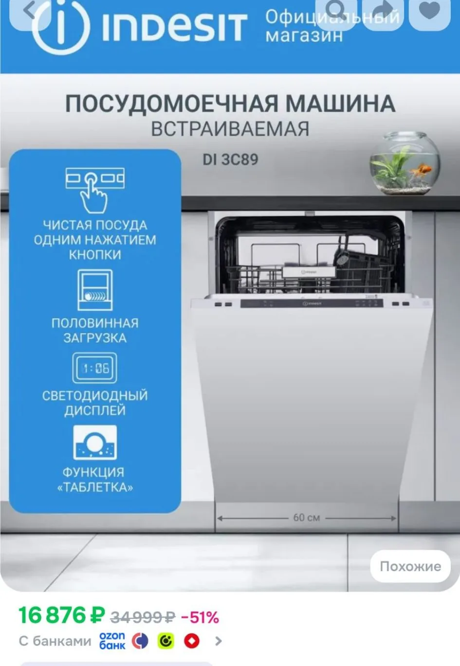 Встраиваемая посудомоечная машина Indesit DI 3C89, 60 см, белая