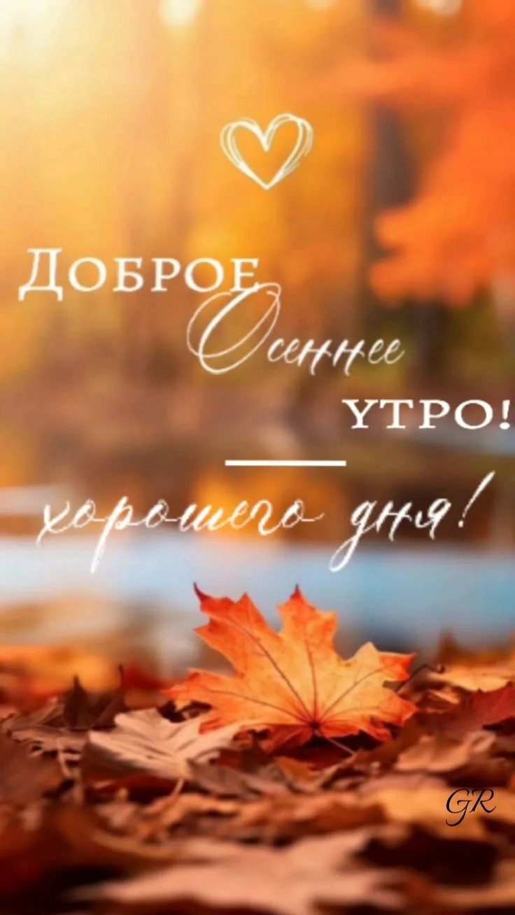 Всем доброе утро и ароматного дня! ☕