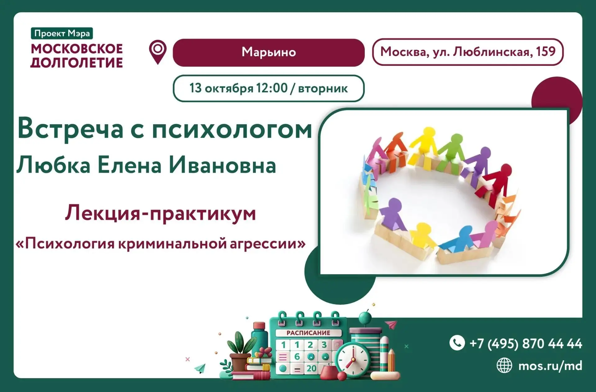 🌟Дорогие друзья!🌟