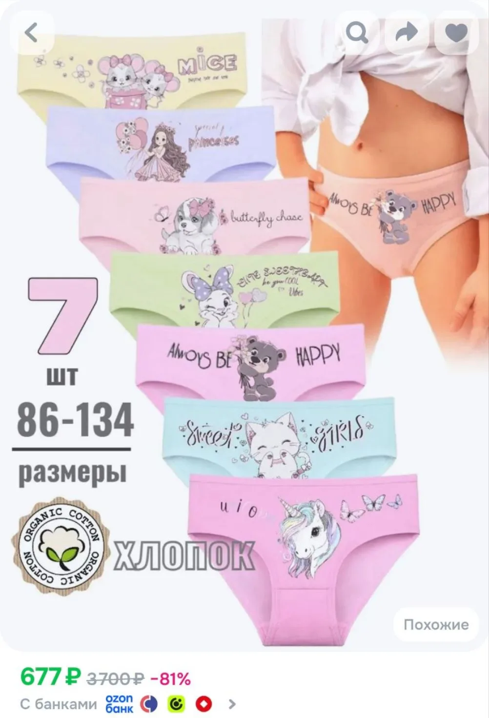 Комплект трусов слипы coolkids трусы, 7 шт