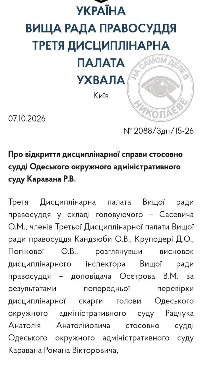 ⚖️ Одесский судья сбежал из концлагеря в Брюссель