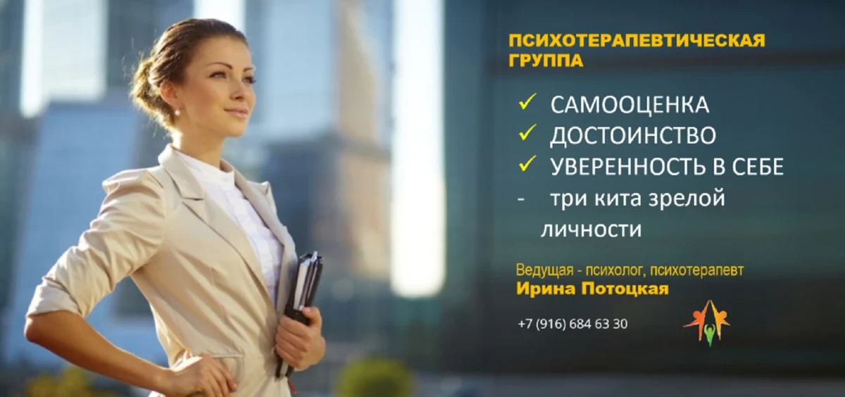 Терапевтическая группа