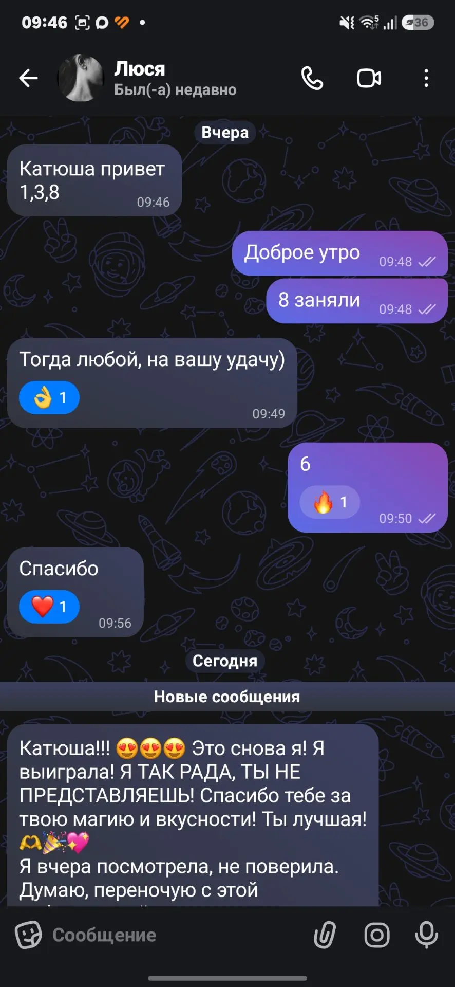 Победитель найден