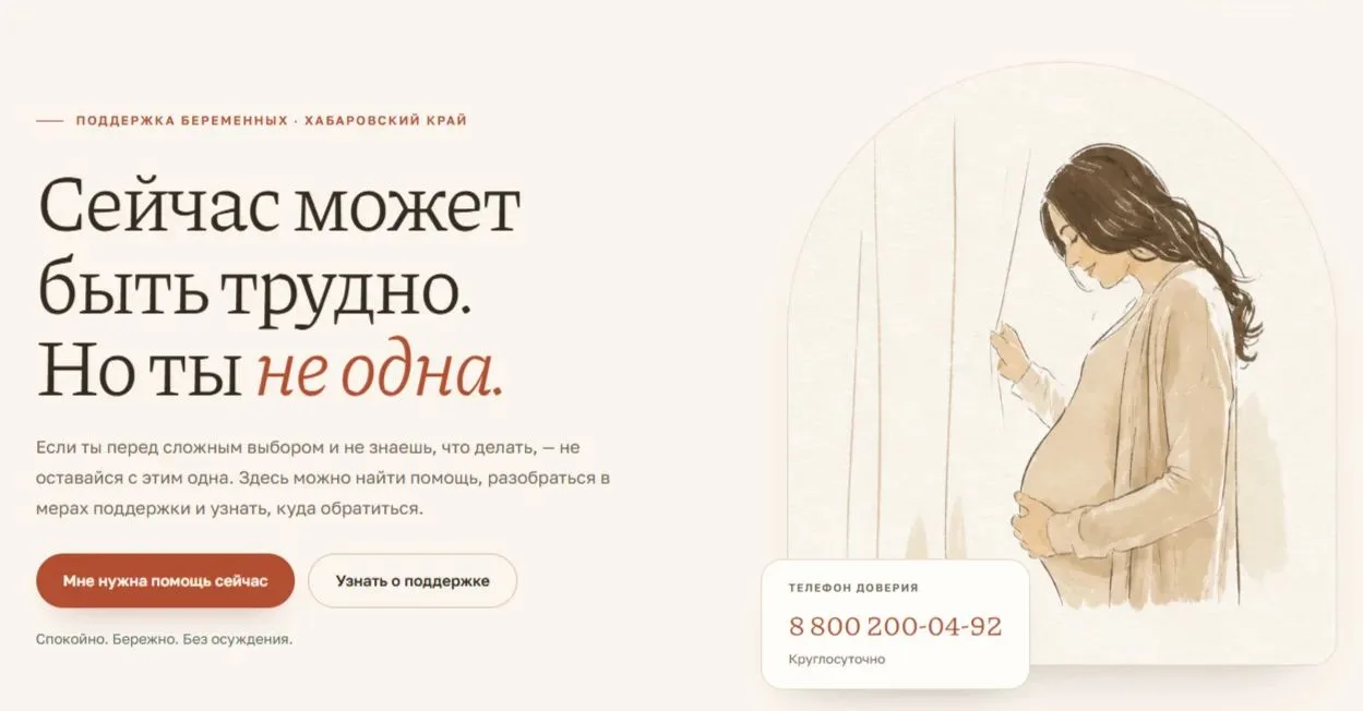 💛 Ты не одна!