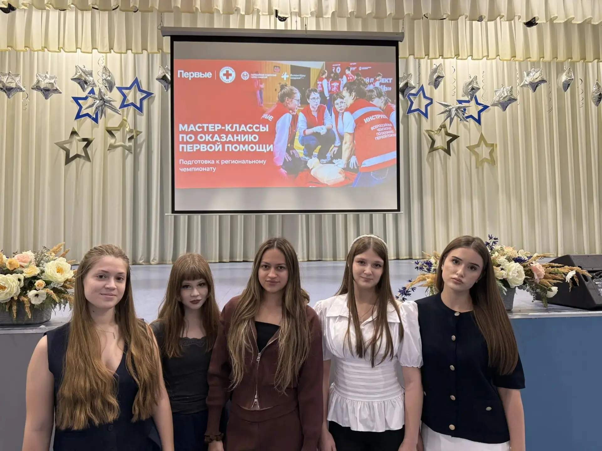 Мастер-класс по оказанию Первой помощи 🏥