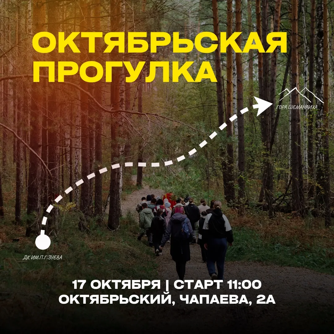 🍂Осень зовёт на прогулку!