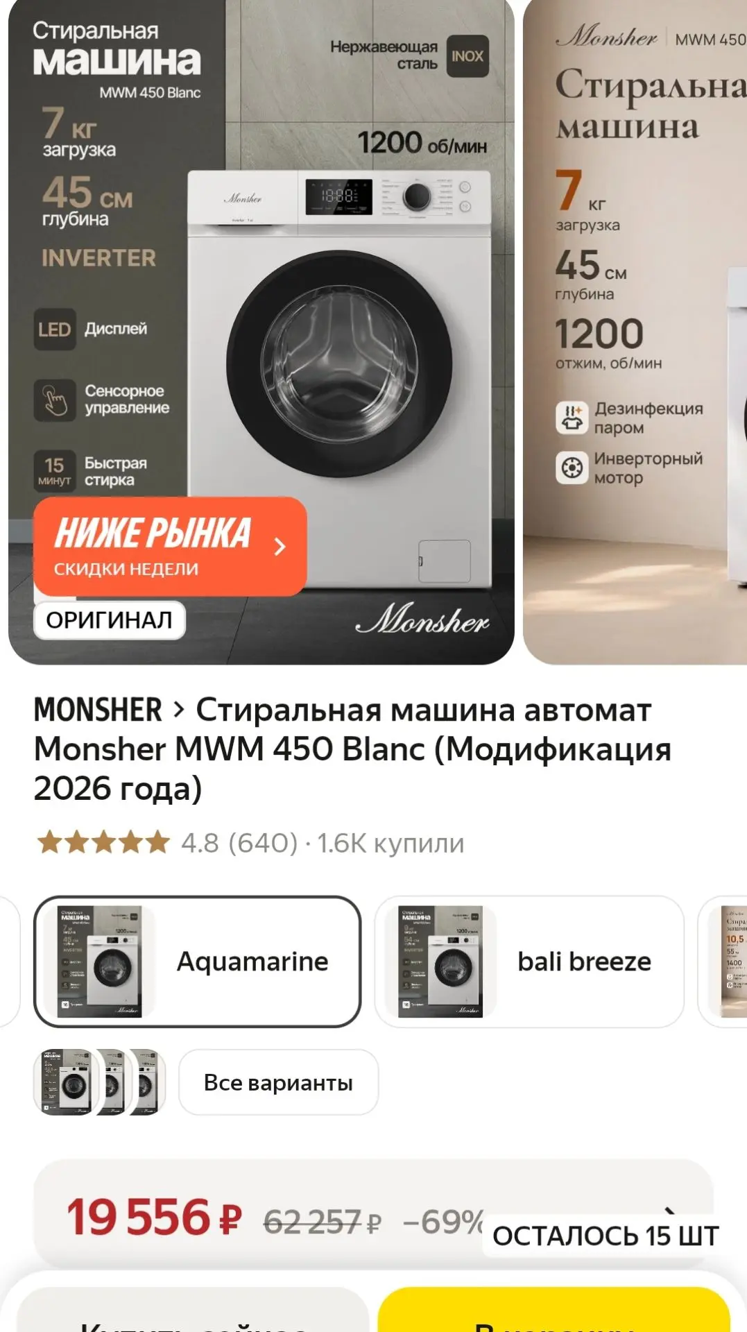 ‼️Везде дороже