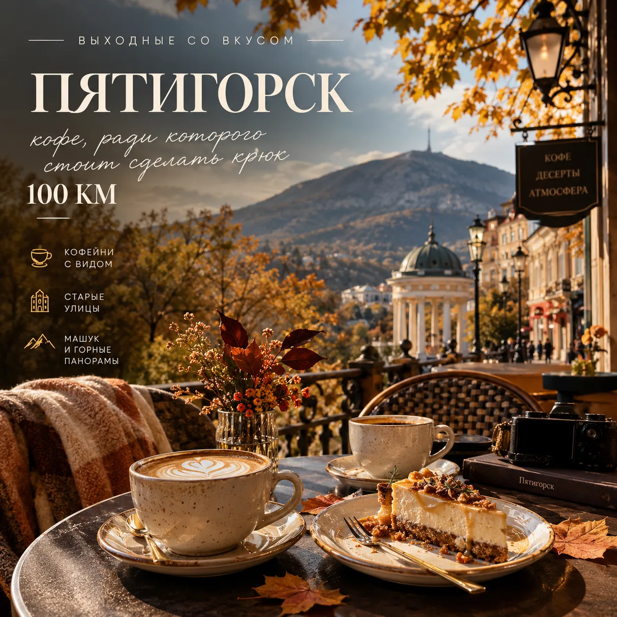 ☕КАФЕ, РАДИ КОТОРЫХ СТОИТ СДЕЛАТЬ КРЮК 100 КМ