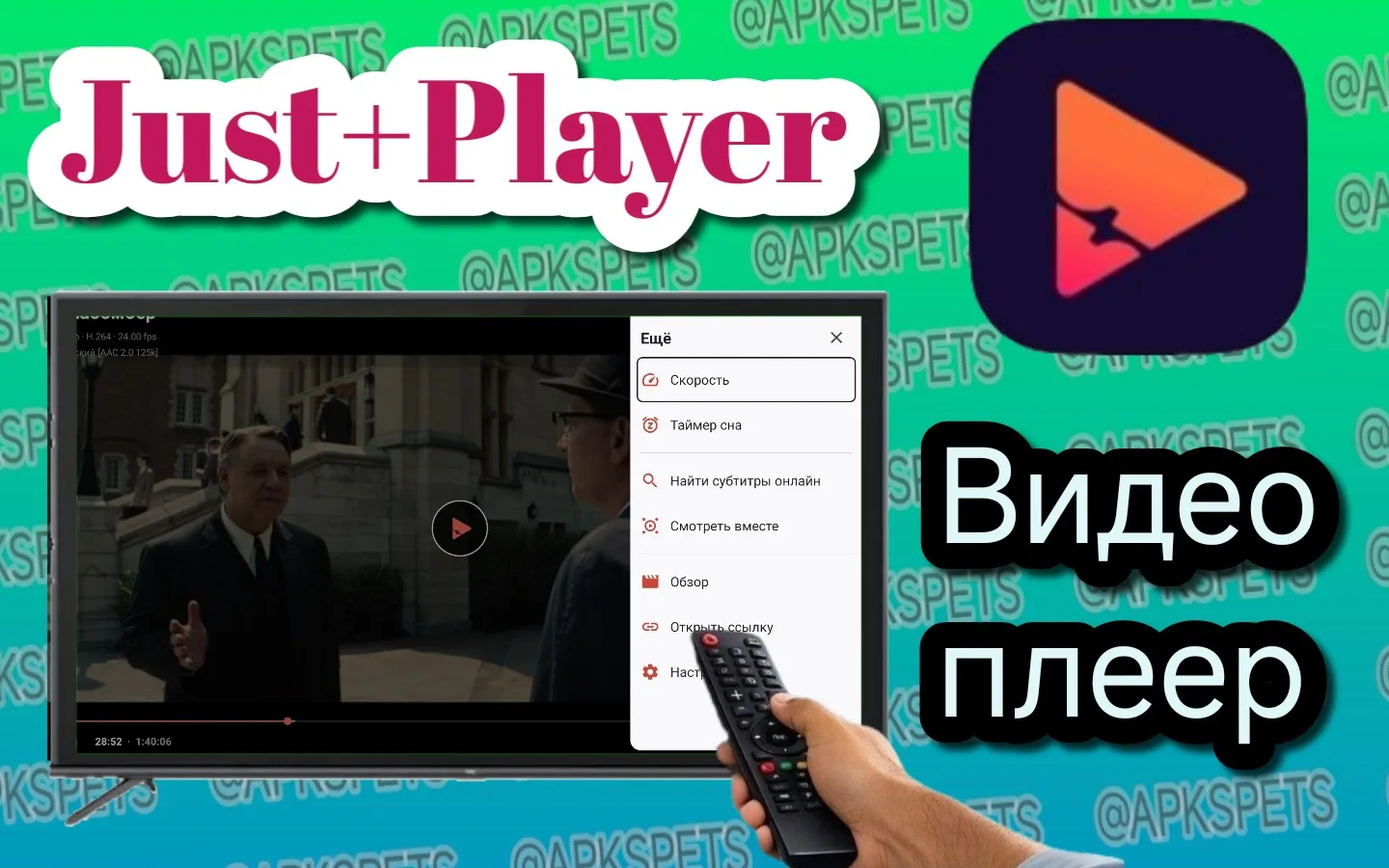 🎥 Just+Player v2.1.3