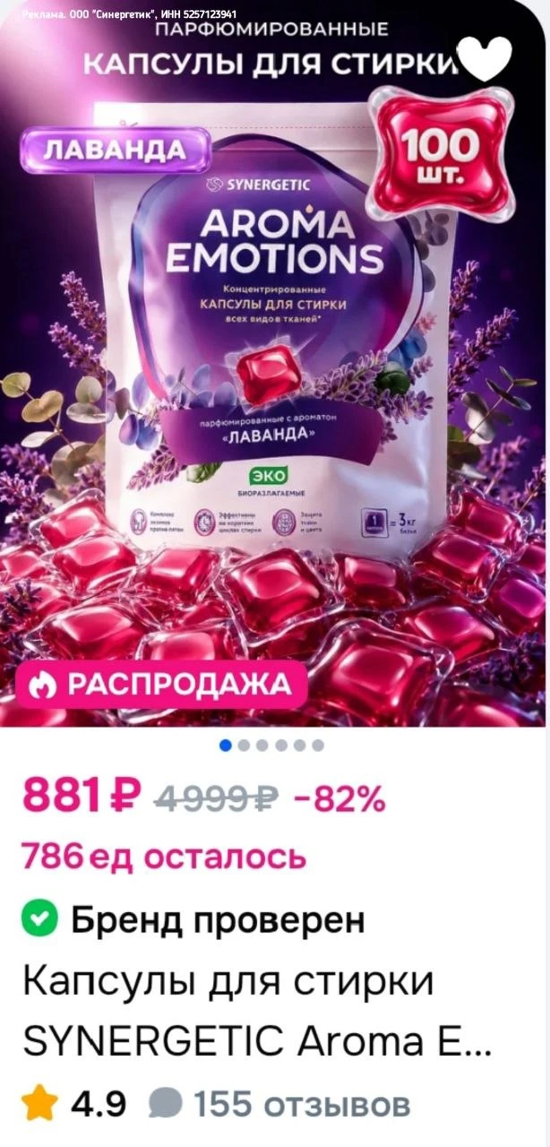 Выносим SYNERGETIC 🌸