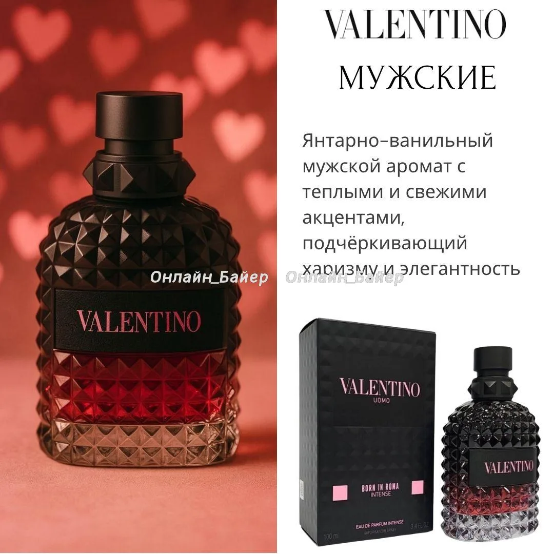🇺🇸Valentino мужское